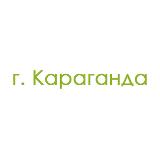 г. Караганда (0)