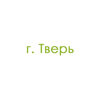 г. Тверь (0)